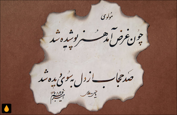 داستان کوتاه چون غرض آمد، هنر پوشیده شد
