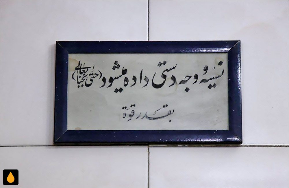 داستان کوتاه حاج میرزا نهاوندی مشهور به حاج مرشد چلویی